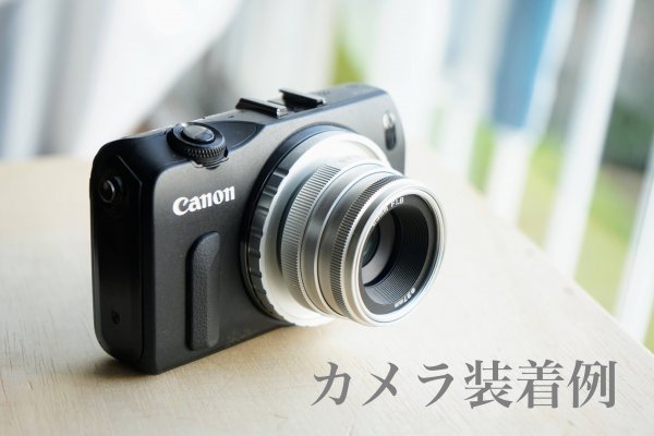 単焦点レンズ 25mm F1.8 Canon EOS M、Kiss M用 EF-Mマウント向けマニュアルレンズ オールドレンズ風 明るくよくボケます_画像2