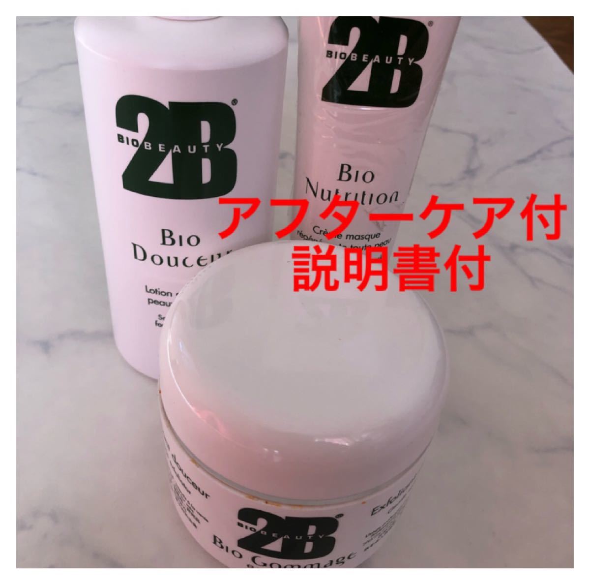 セット】 中和剤付き♪バイオプランタ 25グラム(5回分)の通販 by