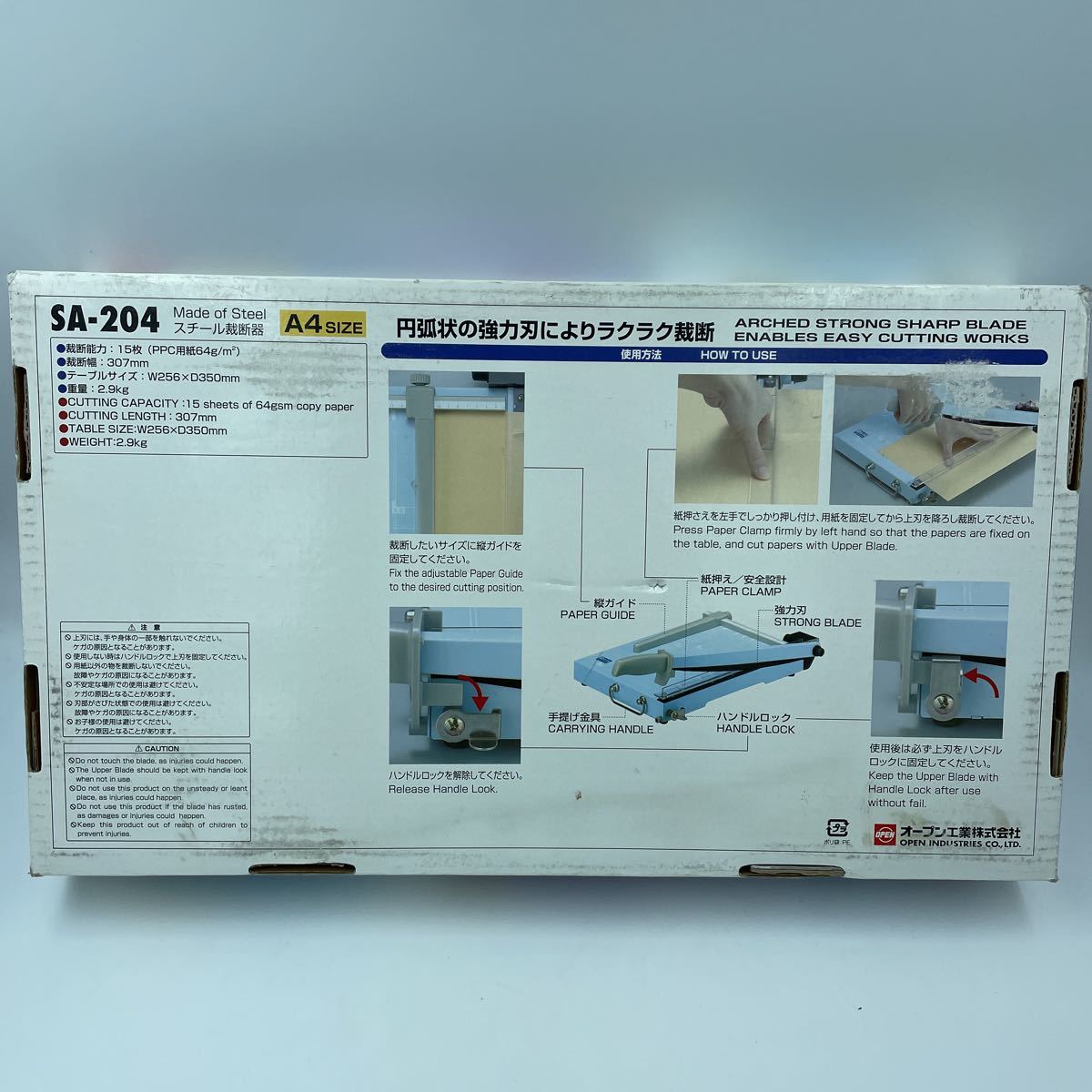 ヤフオク! - ◯美品 裁断機 SA-204 オープン工業株式会社◯ ペ... ヤフオク! - ◯美品 裁断機 SA-204 オープン工業株式会社◯ ペ...