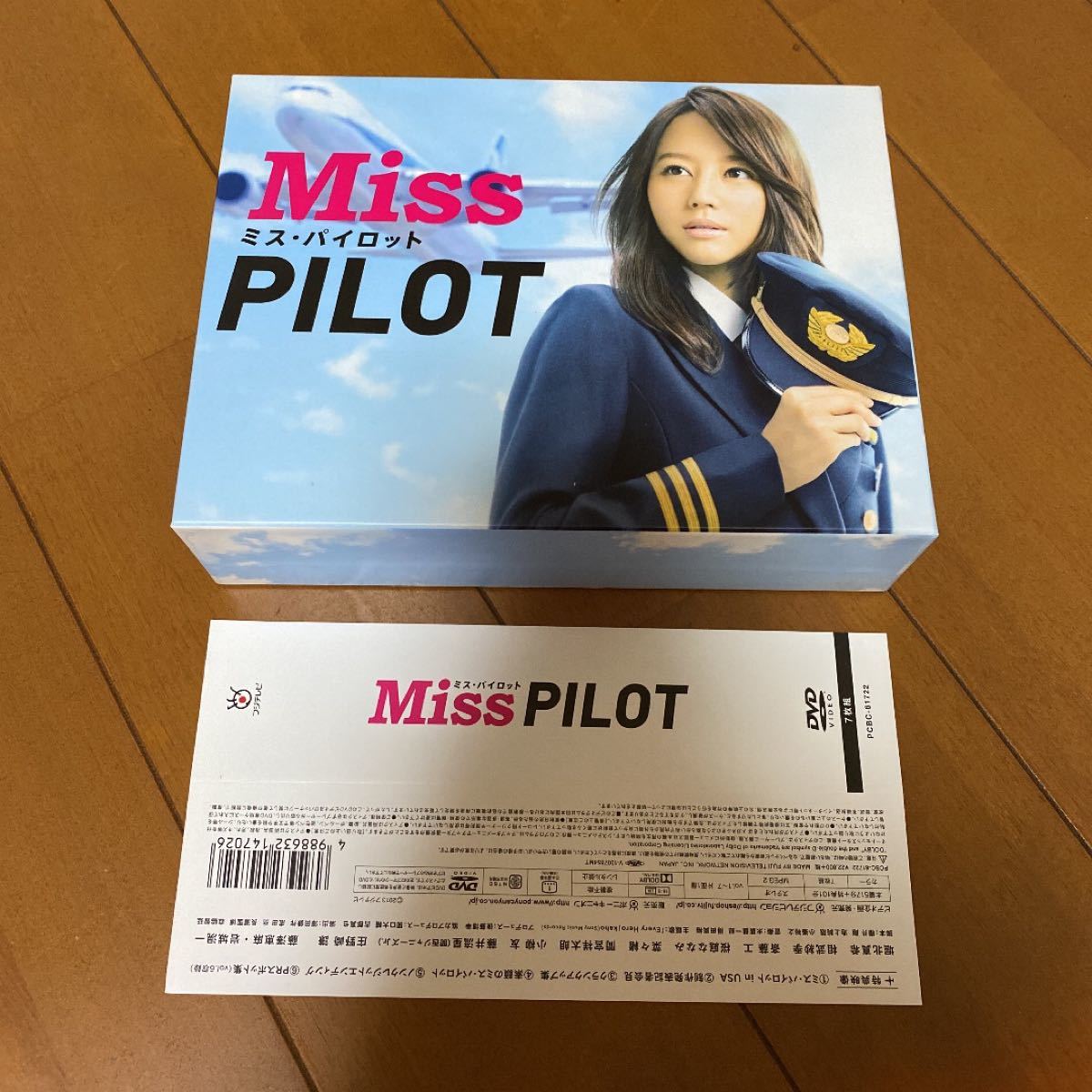 通販 激安◇ ミス パイロット DVD-BOX〈7枚組〉堀北真希 斎藤工 菜々緒