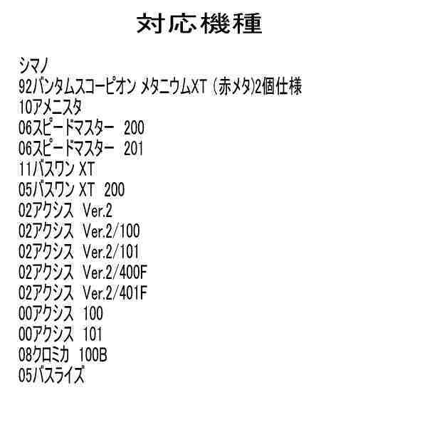 セラミックベアリングHX（10-3-4＆10-3-4）シマノ 19スコーピオンMGL 151HG_画像7