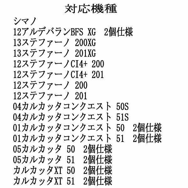 セラミックベアリングHX (10-3-4 7-3-3) シマノ 04カルカッタコンクエスト 51S_画像4
