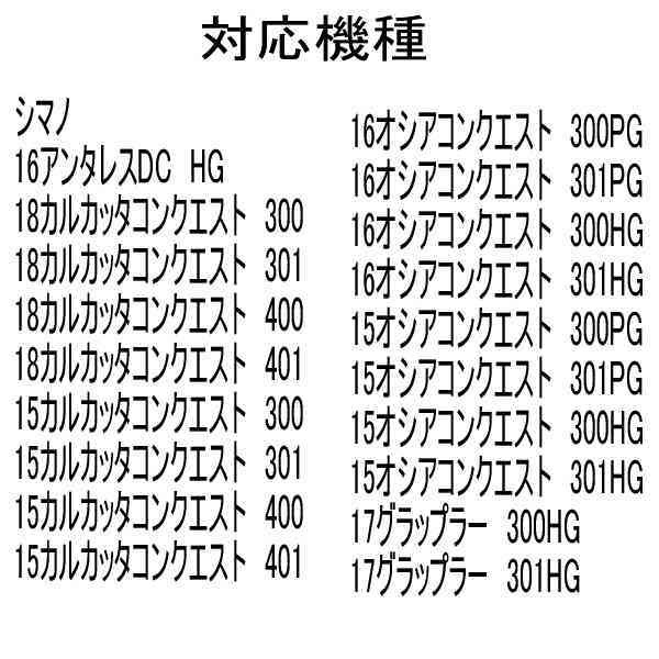 セラミックベアリングHXR (11-5-4 &10-3-4) シマノ　16オシアコンクエスト　300PG_画像5