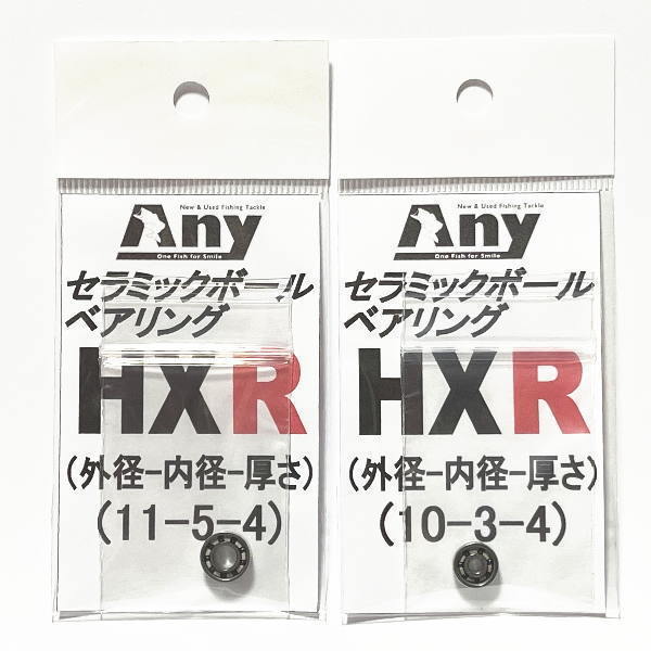 セラミックベアリングHXR (11-5-4&10-3-4) ダイワ　ジリオン TW　(日本モデル) 1516SHL_画像2