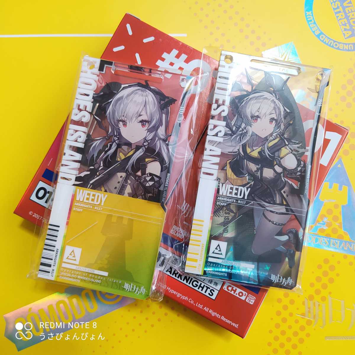 現品】Arknights アークナイツ 明日方舟 通行認証1 0 ウィーディ 現品】Arknights アークナイツ 明日方舟 通行認証1 0 ウィーディ