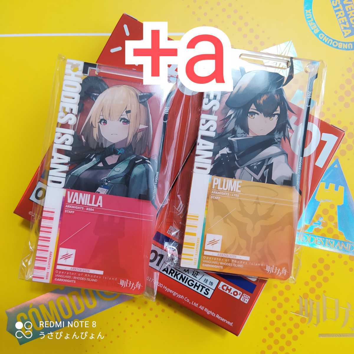 現品】Arknights アークナイツ 明日方舟 通行認証1 0 W グッズ 現品】Arknights アークナイツ 明日方舟 通行認証1 0 W グッズ