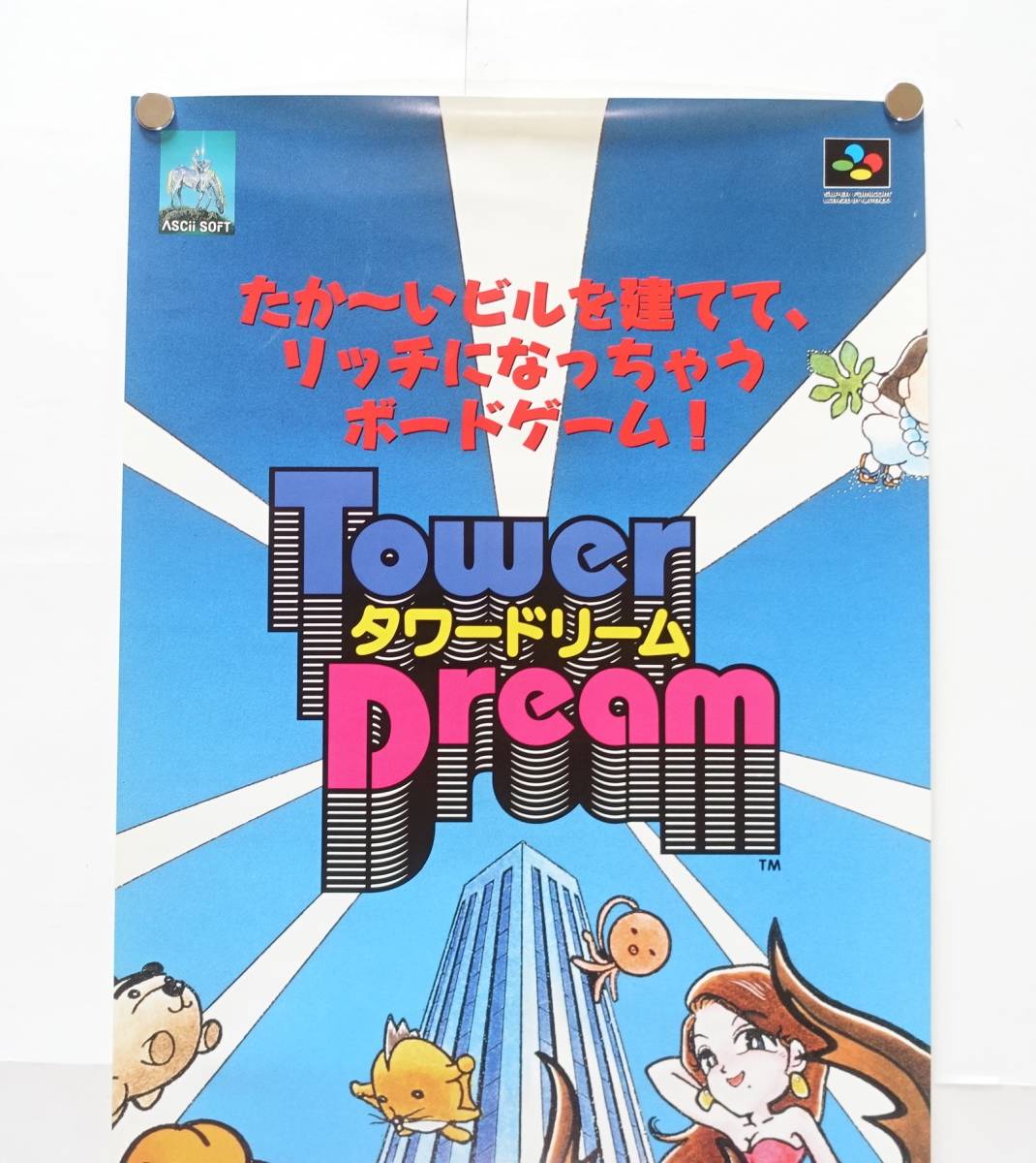タワードリーム】ゲームポスター 販促 非売品 タワードリーム】ゲームポスター 販促 非売品