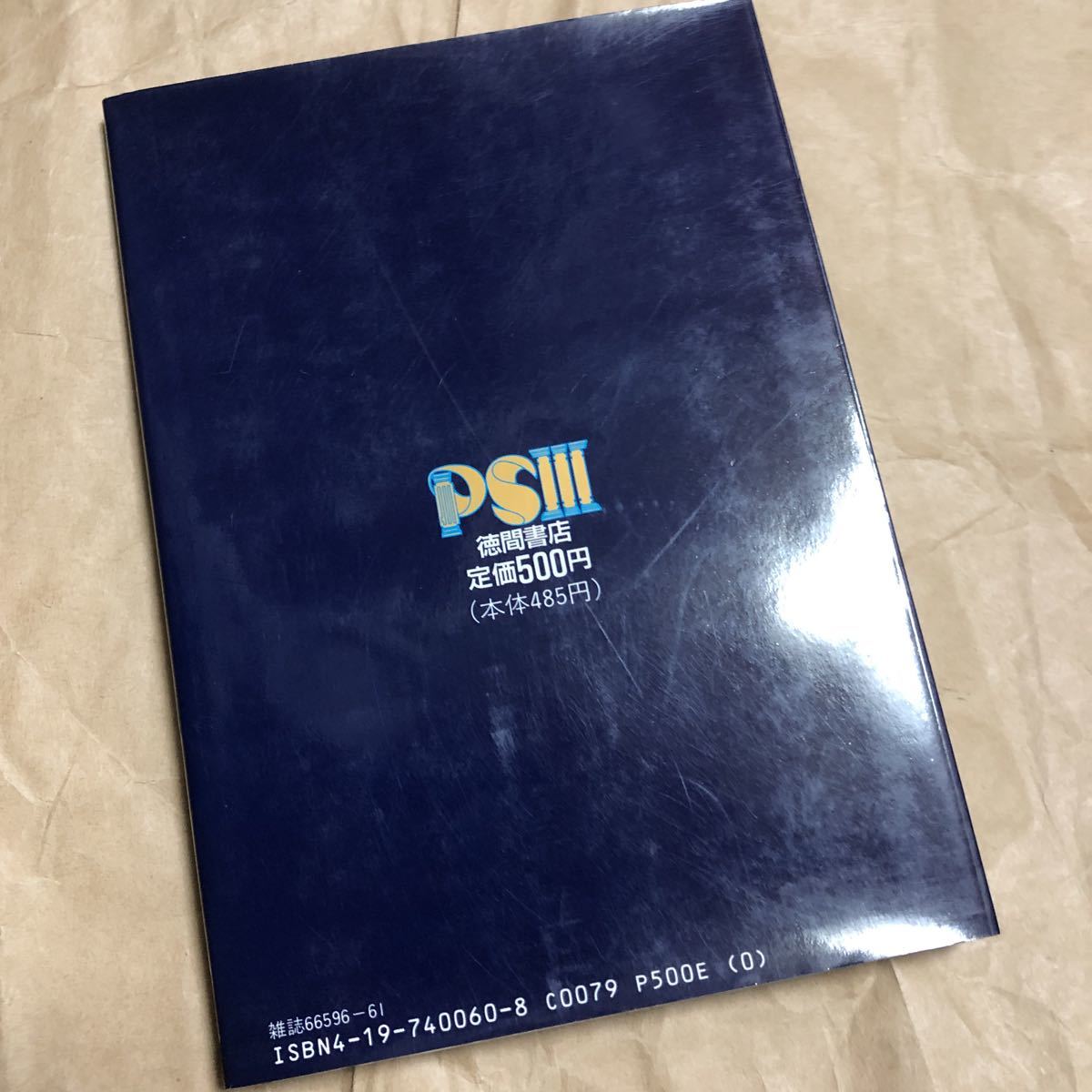 攻略本　メガドライブ　ファンタシースター3 時の継承者 公式ガイドブック　初版　送料無料