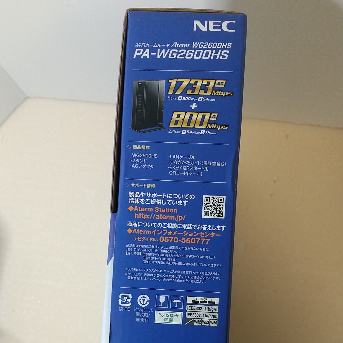 無線LANルーター　Aterm WG2600HS PA-WG2600HS  NEC