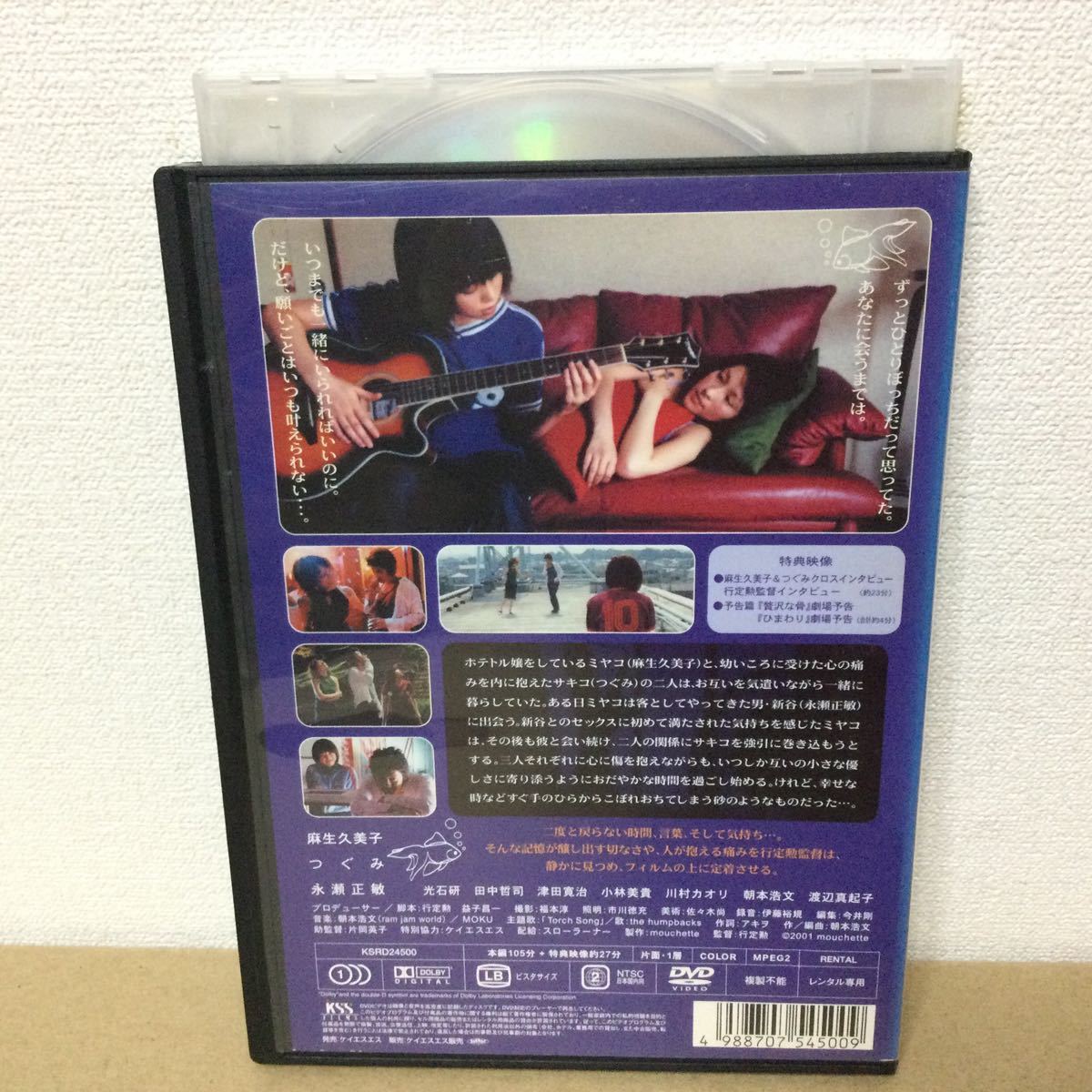 贅沢な骨　DVD  レンタル落ち 