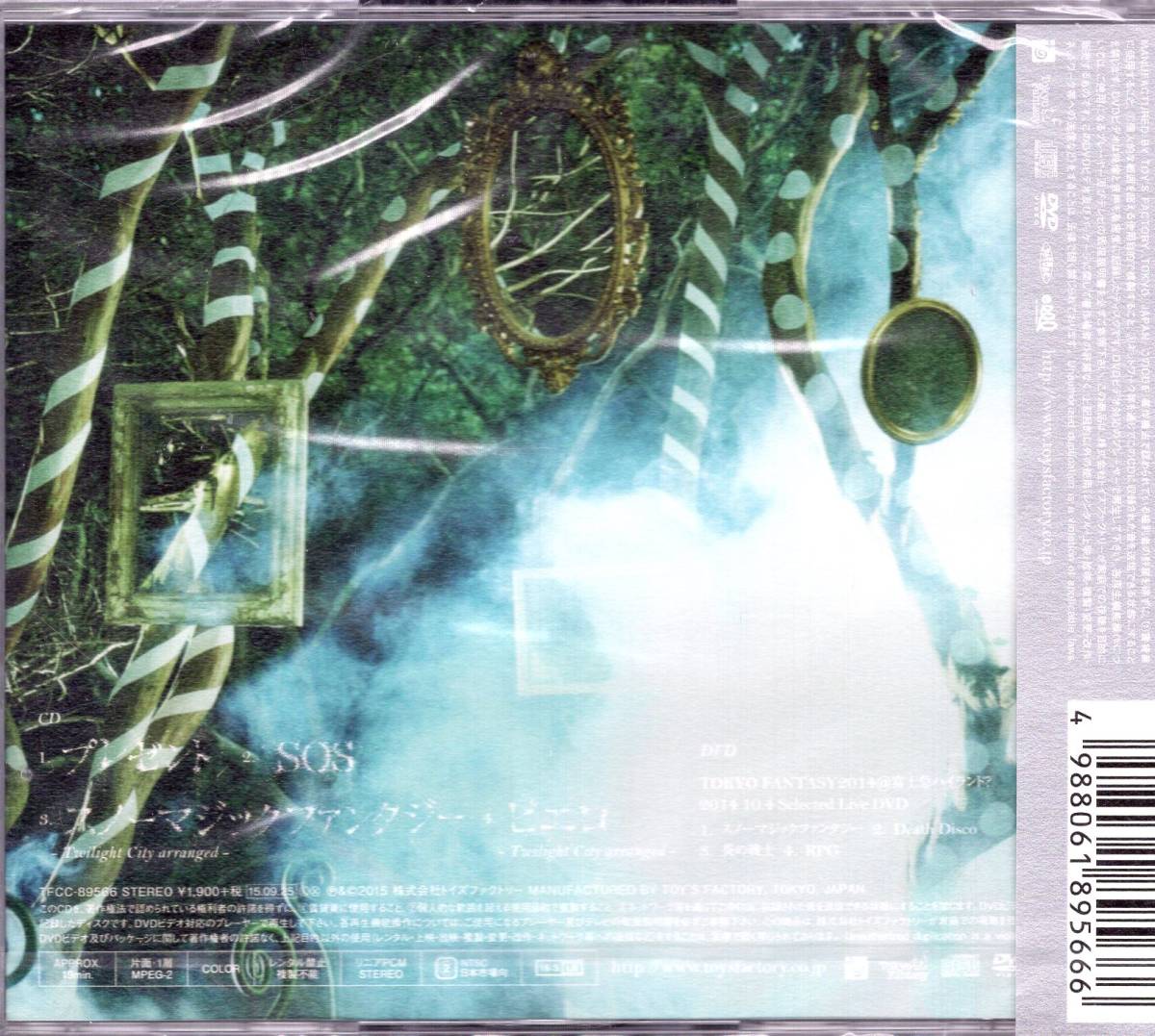 ヤフオク Sekai No Owari プレゼント Sos 初回限定盤b ヤフオク Sekai No Owari プレゼント Sos 初回限定盤b