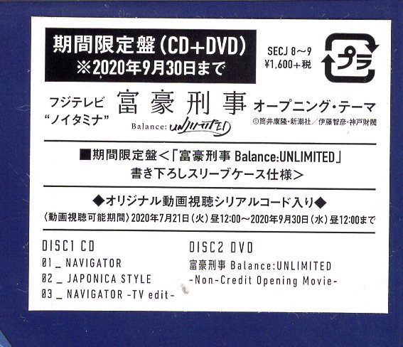 SixTONES/NAVIGATOR (期間限定盤：CD+DVD)(クリアファイルA5サイズ)付)お宝発見！クリアファイル付き！ファン必携の一枚です！ _画像3
