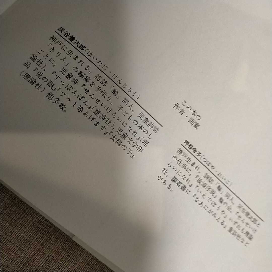  включая доставку ...... Haitani Kenjiro цубо ... книга с картинками теория фирма 1978 год первая версия 1982 год выпуск Showa 