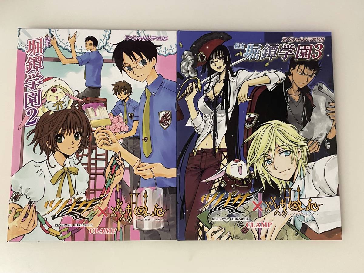 経典 CLAMP 堀鐔学園 ドラマCD ツバサ・クロニクル xxxHOLiC アニメ 経典 CLAMP 堀鐔学園 ドラマCD ツバサ・クロニクル xxxHOLiC アニメ