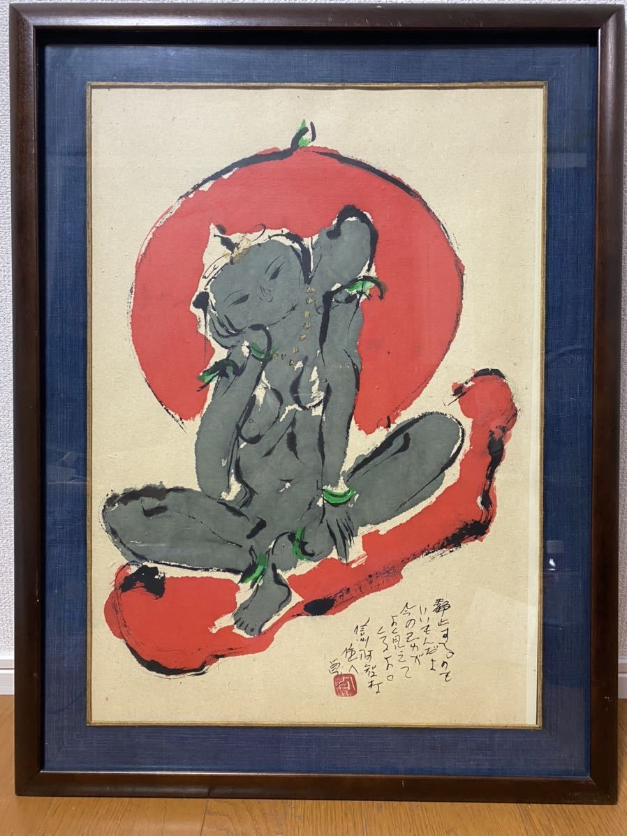 Акварельная нарисованная картина Токунага Садаичи Токунага название «Хорошо быть все еще»
