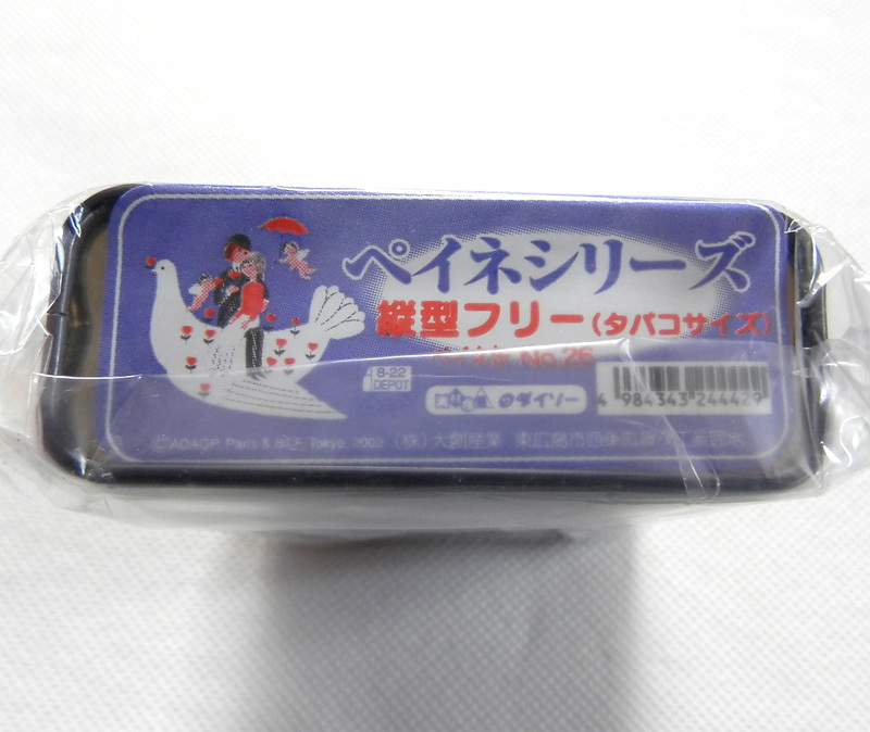 ダイソー ペイネ 缶 ケース レイモン・ペイネ 恋人たち 天空を ダイソー ペイネ 缶 ケース レイモン・ペイネ 恋人たち 天空を