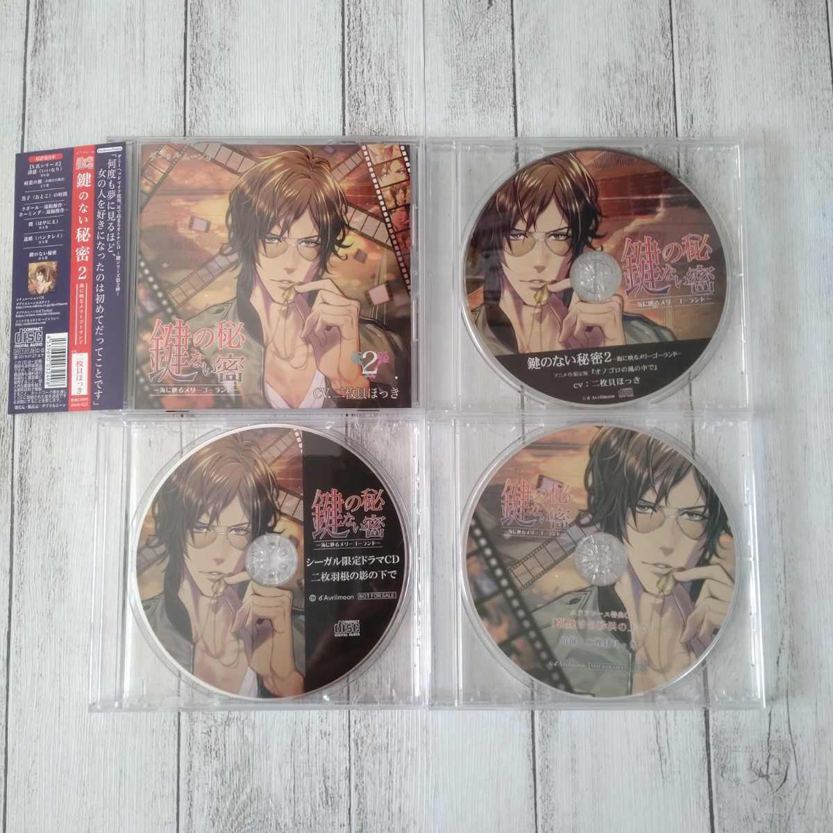 鍵のない秘密2 海に映るメリーゴーランド(CV.二枚貝ほっき)本編CD+特典CD全3種セット_画像1