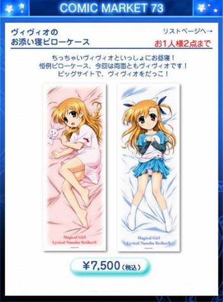 Yahoo!オークション - C73 魔法少女リリカルなのはStrikerS Yahoo!オークション - C73 魔法少女リリカルなのはStrikerS