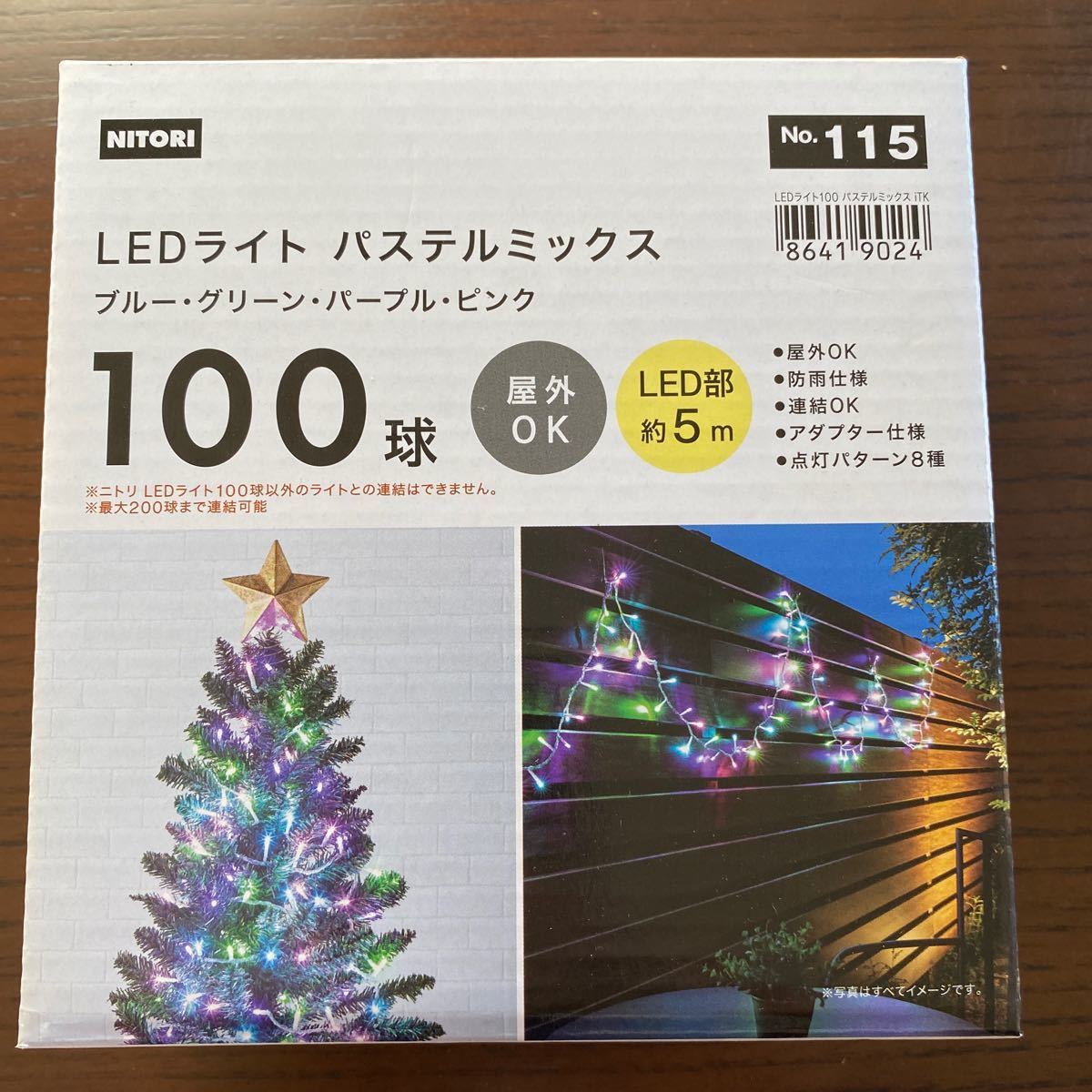 1500円 9周年記念イベントが ニトリ LEDライト ブルー ホワイト 200球