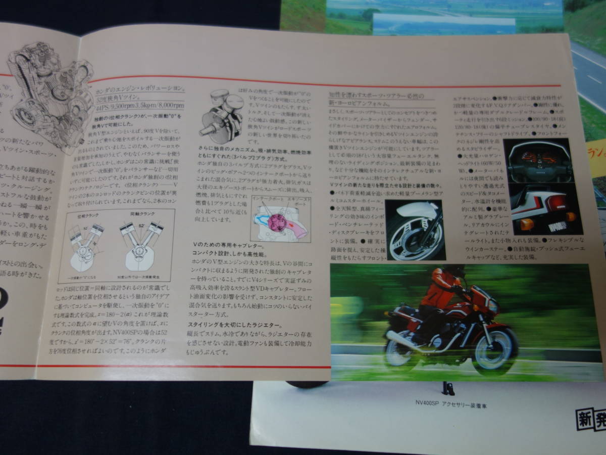 【1983年】ホンダ NV400SP NC15型 専用 カタログ / アクセサリーカタログ付き / Vツイン【当時もの】_画像4