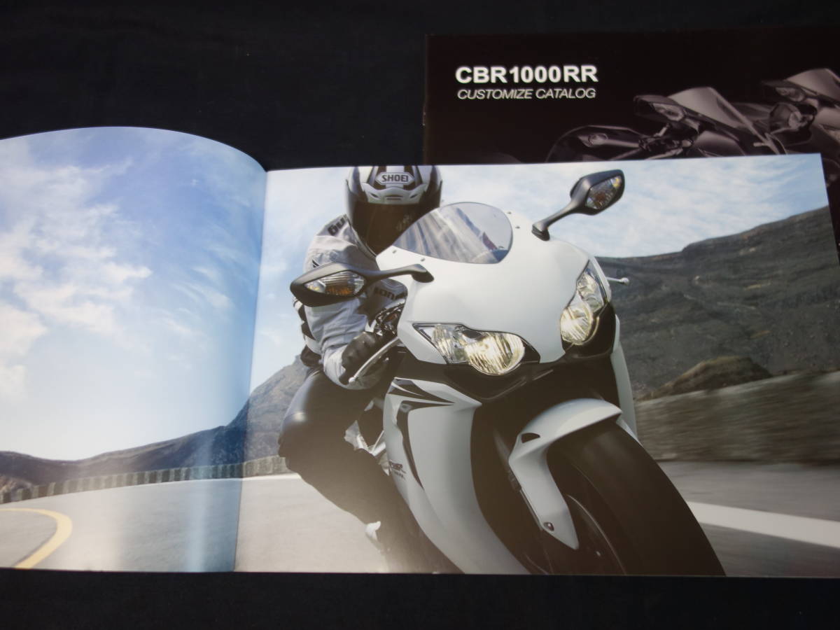 ホンダ CBR1000RR　SC59型 専用 本カタログ / カスタマイズカタログ付き / 2009年 2月【当時もの】_画像3