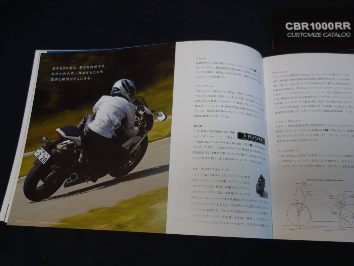 ホンダ CBR1000RR　SC59型 専用 本カタログ / カスタマイズカタログ付き / 2009年 2月【当時もの】_画像4