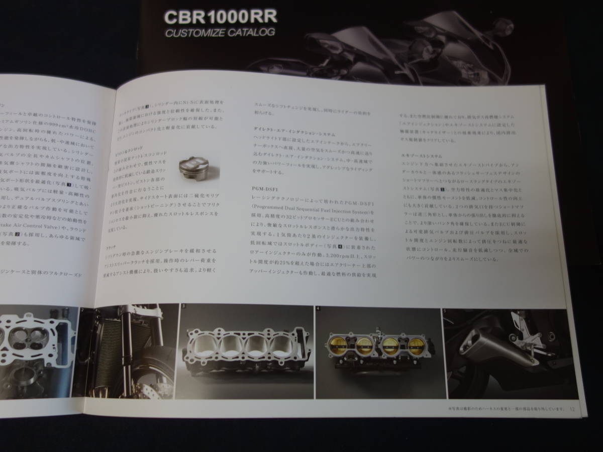 ホンダ CBR1000RR　SC59型 専用 本カタログ / カスタマイズカタログ付き / 2009年 2月【当時もの】_画像7