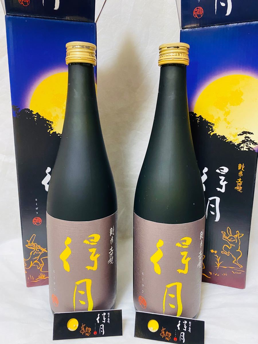 【2本セット】純米大吟醸　得月日本酒