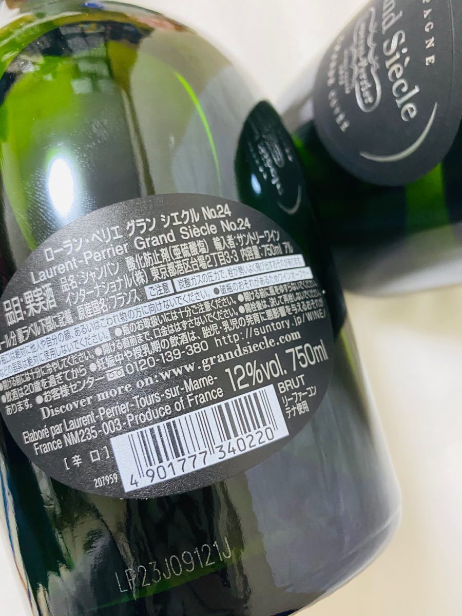 さらに値引 グランシエクル 750ml 2本セット 日替わり www.knee