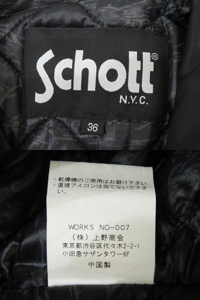 132●Schott(ショット)×ATMOS(アトモス) ナイロン ダブルライダース ジャケット 3152011 サイズ36 ブラック ※中古_画像9