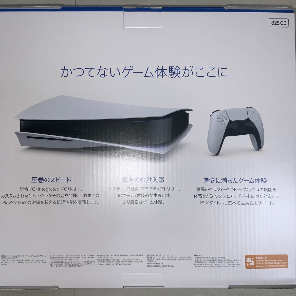 【新品・未開封】PlayStation5 CFI-1100A01 ディスクドライブ PS5 本体【購入日2021/11/20】