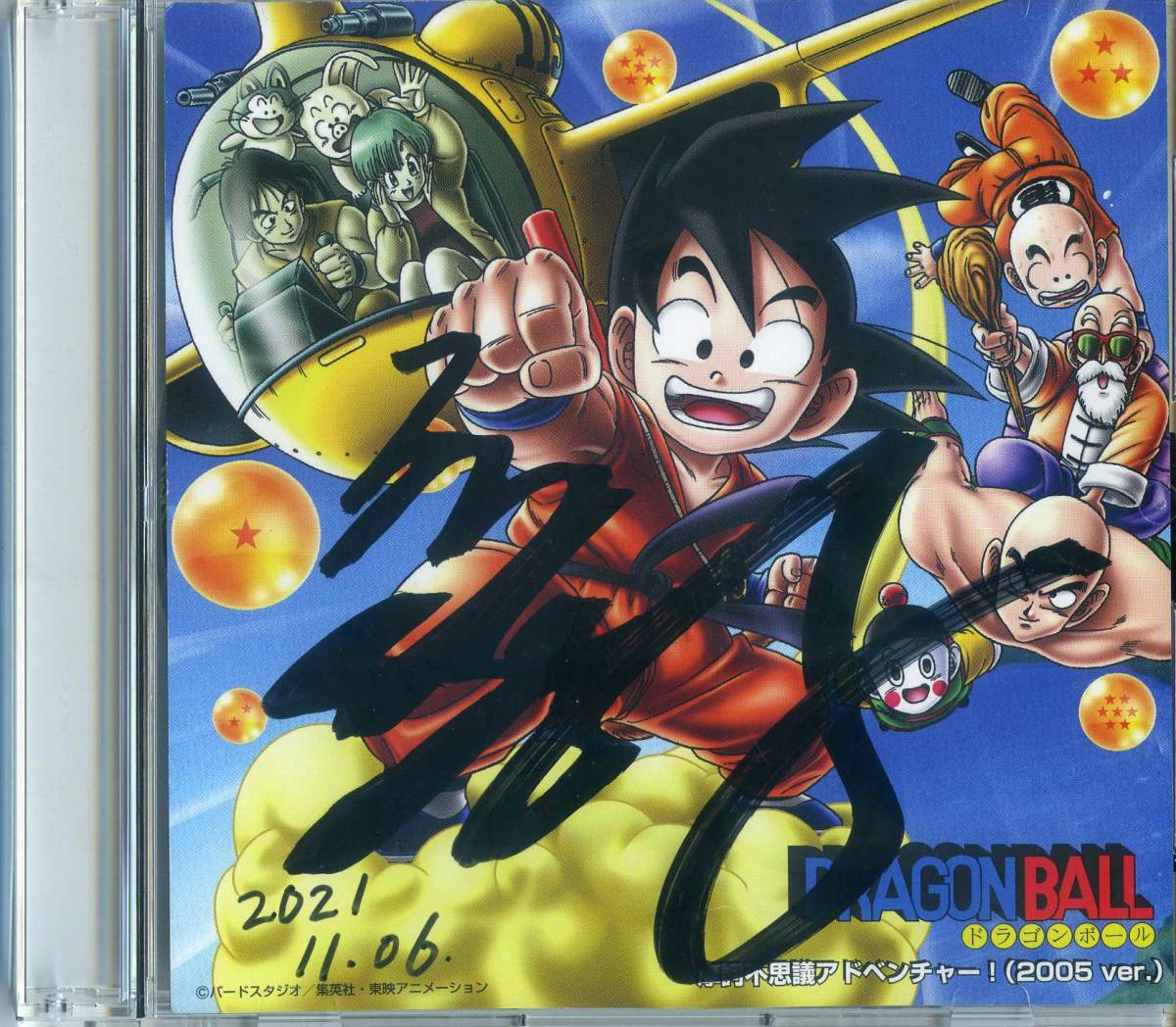 CD DRAGON BALL 「摩訶不思議アドベンチャー(2005Ver ) 高橋洋樹 CD DRAGON BALL 「摩訶不思議アドベンチャー(2005Ver ) 高橋洋樹