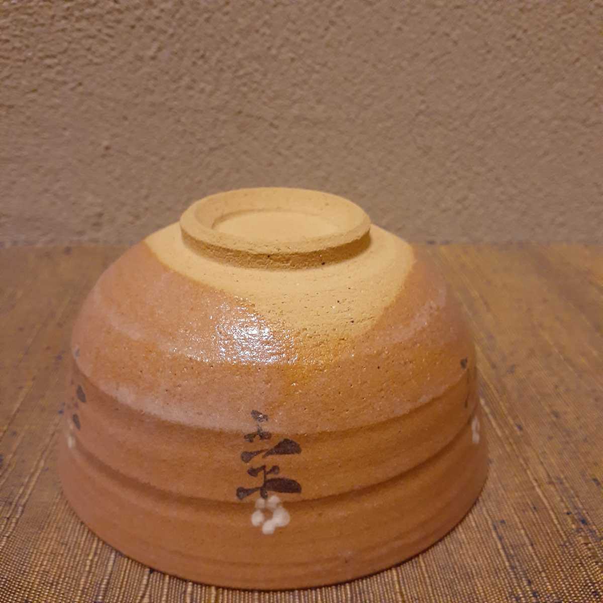 茶碗 羊 花 干支 共箱 約12.8cm×6.5cm