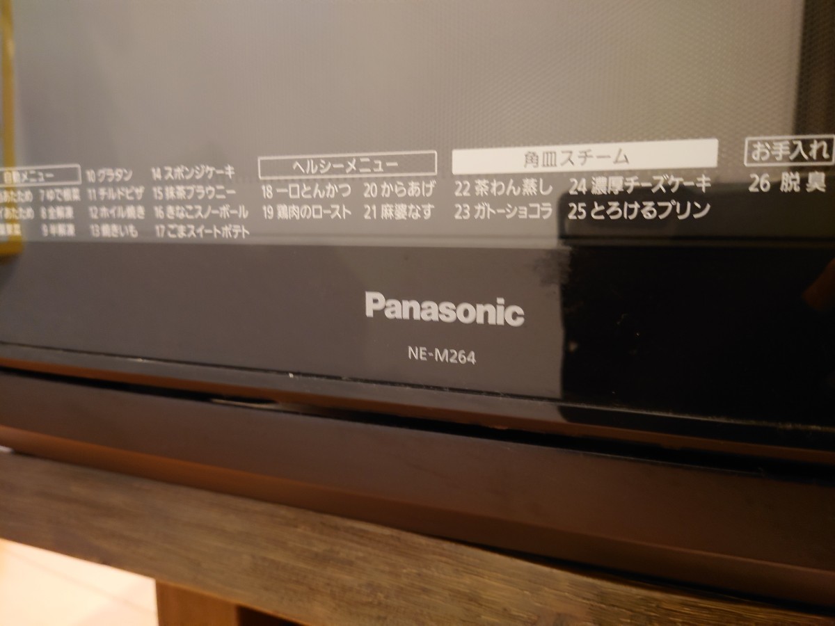 Panasonic　NE-M264-KS