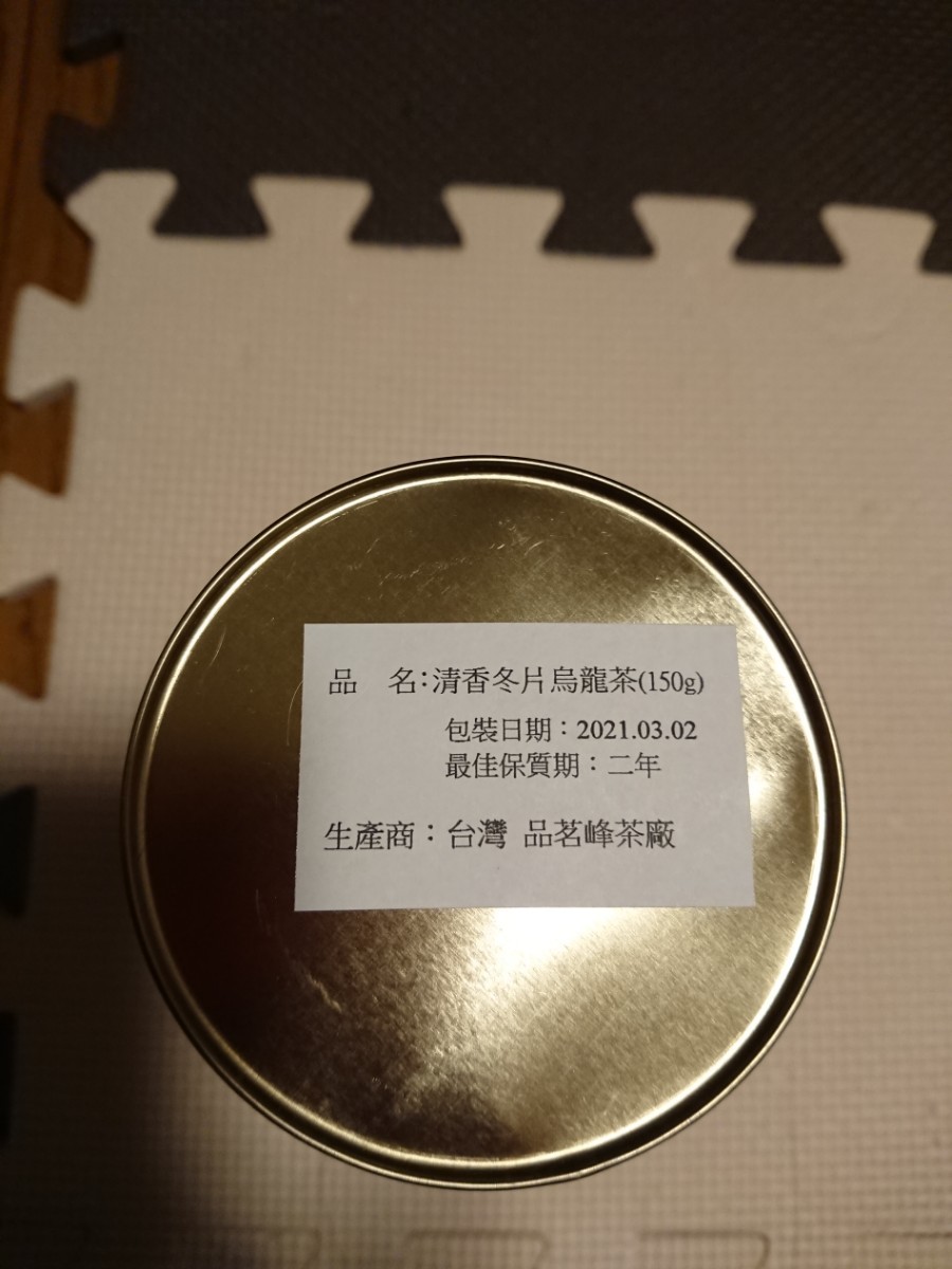 高山茶   台湾