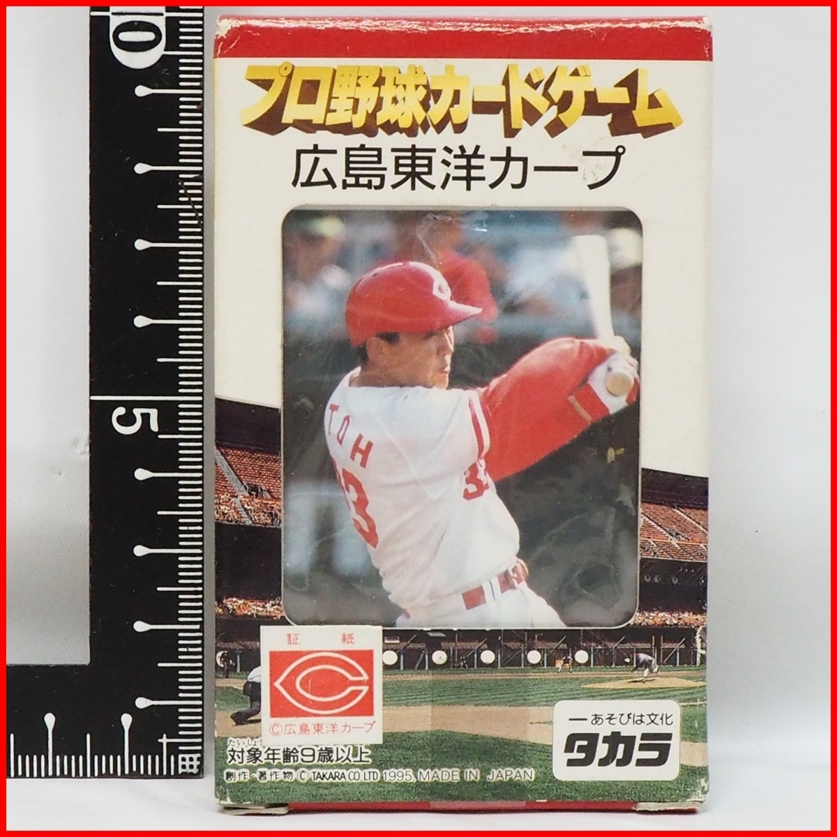 タカラ【95プロ野球カード ゲーム 広島東洋カープ】未使用・箱付1995【送料込】TAKARA
