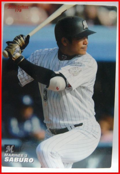 カルビープロ野球カード2010年#178【サブロー(千葉ロッテ マリーンズ)】平成22年チップスおまけ食玩トレーディングカード【中古】送料込_画像1