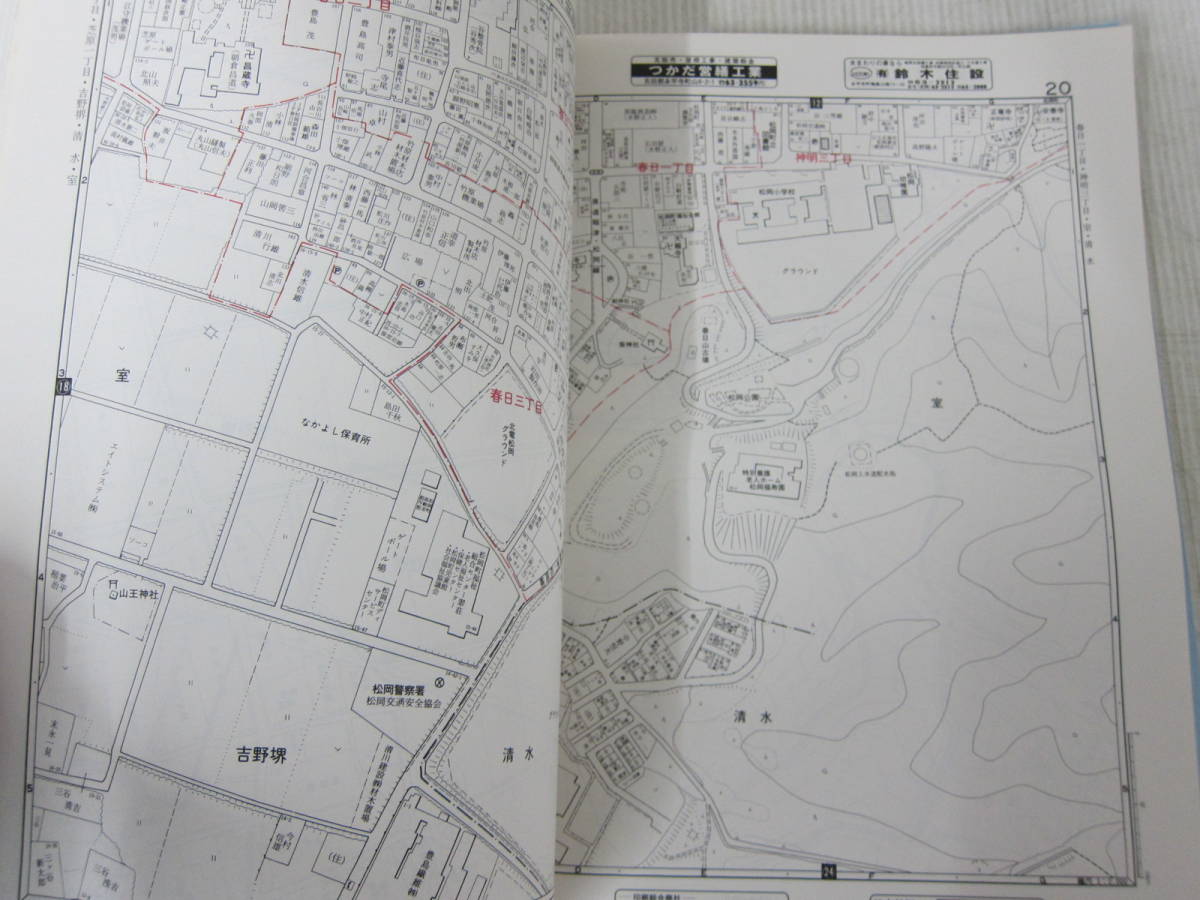 SALE】 【saro】精密住宅地図 寝屋川市 枚方市 地図/旅行ガイド