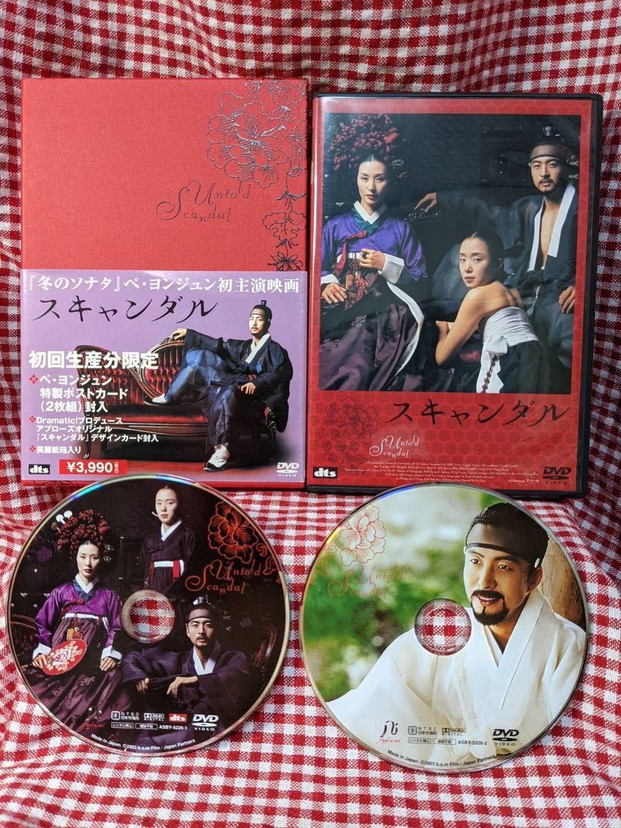 ペ・ヨンジュン DVD