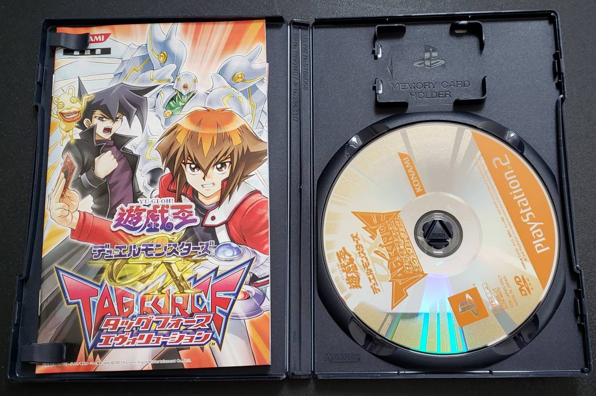 遊戯王デュエルモンスターズGXタッグフォースエヴォリューションPS2ソフト