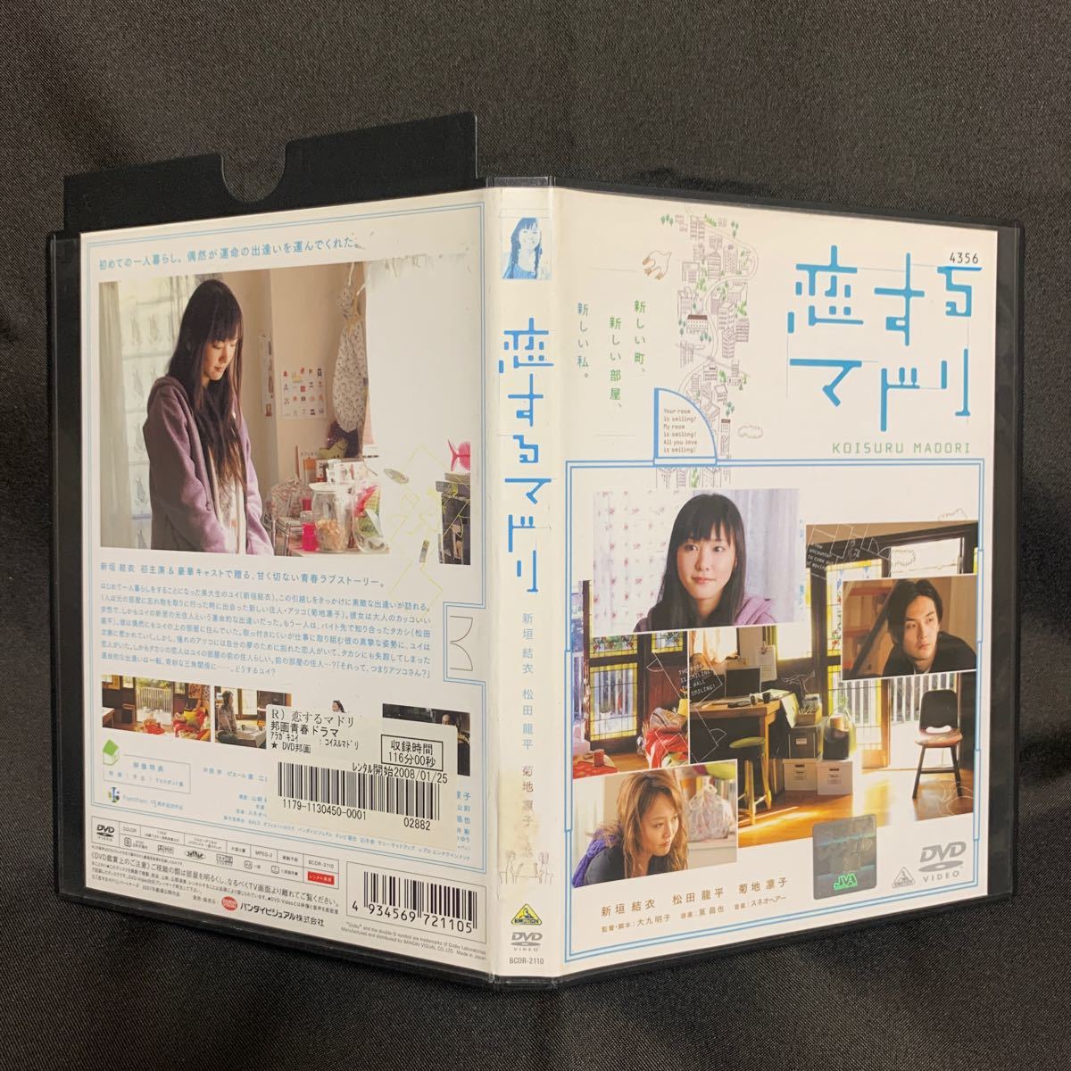 恋するマドリ　dvd 日本映画