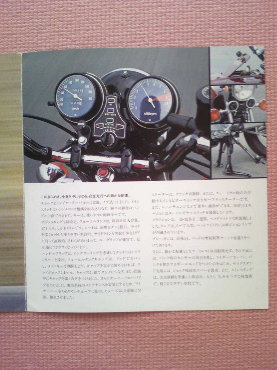  old car valuable CB750FOUR-Ⅱ catalog that time thing CB750F2