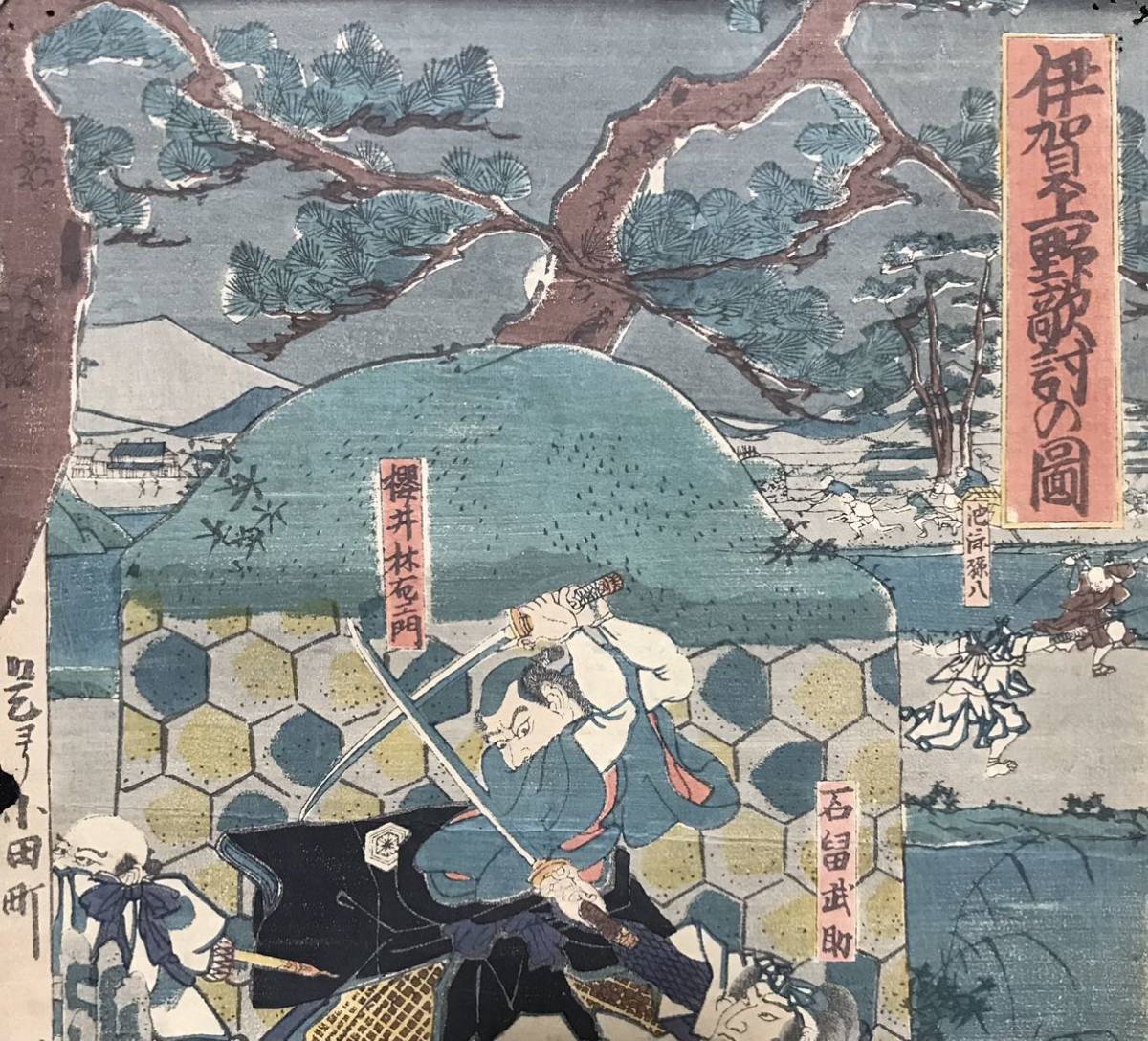 浮世絵、伊賀上野敵討の圖3枚目綴り、歌川国郷画 Yahoo!オークション - 本物浮世絵木版画 歌川国郷「伊賀上野敵討
