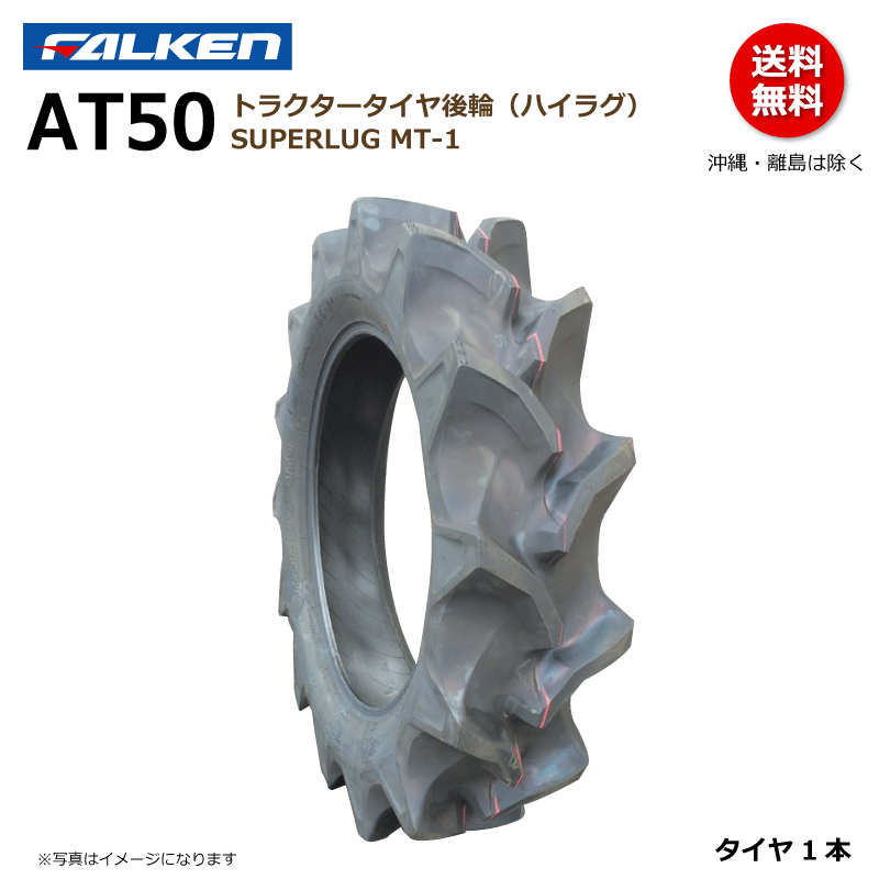 JUKO.IN 店トラクタータイヤ 13.6-26 チューブタイプ 6PR 2本セット 
