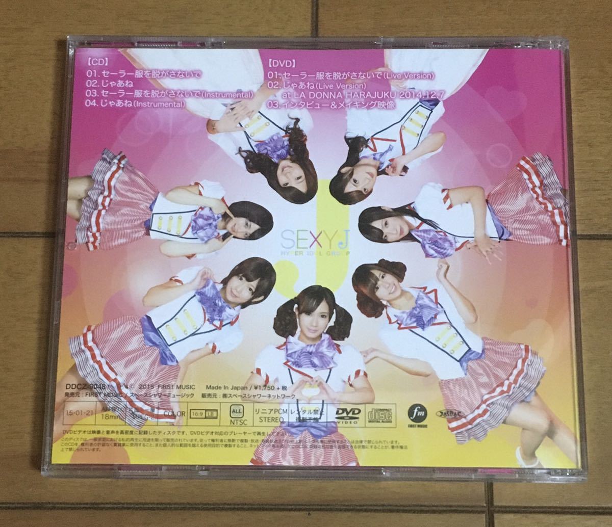 ポップスアイドルコレクション60 (CD4枚)