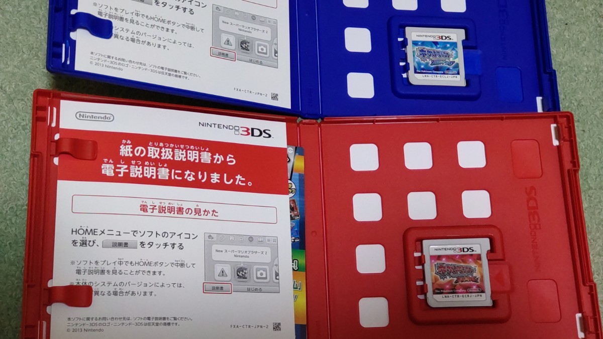 3DS オメガルビー アルファサファイア セット ポケットモンスター ポケモン