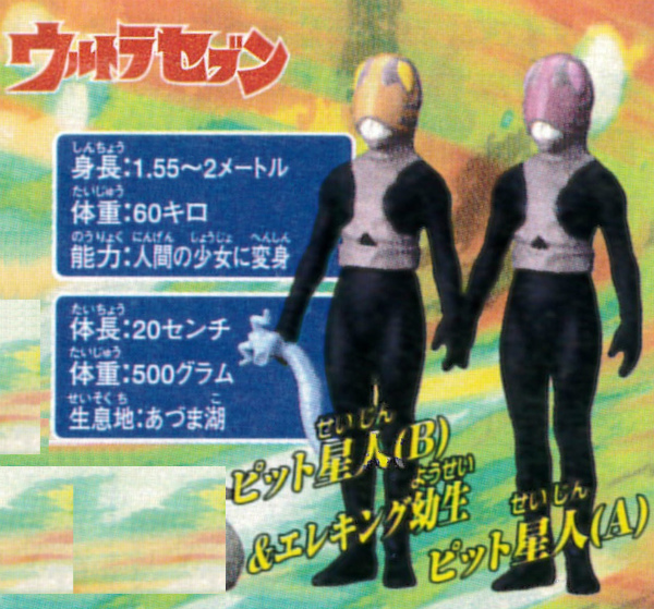 ピット星人 2種セット エレキング幼生付き 変身怪人 湖のひみつ編 ウルトラセブン Hg その他 売買されたオークション情報 Yahooの商品情報をアーカイブ公開 オークファン Aucfan Com ピット星人 2種セット エレキング幼生付き 変身怪人 湖のひみつ編 ウルトラセブン Hg その他 売買されたオークション情報 Yahooの商品情報をアーカイブ公開 オークファン Aucfan Com