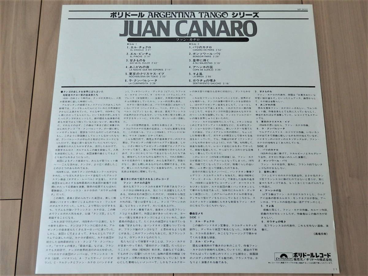 【タンゴ国内盤帯＆解説付き/MP-2632】JUAN CANARO / アルゼンチン・タンゴ・シリーズ_画像3