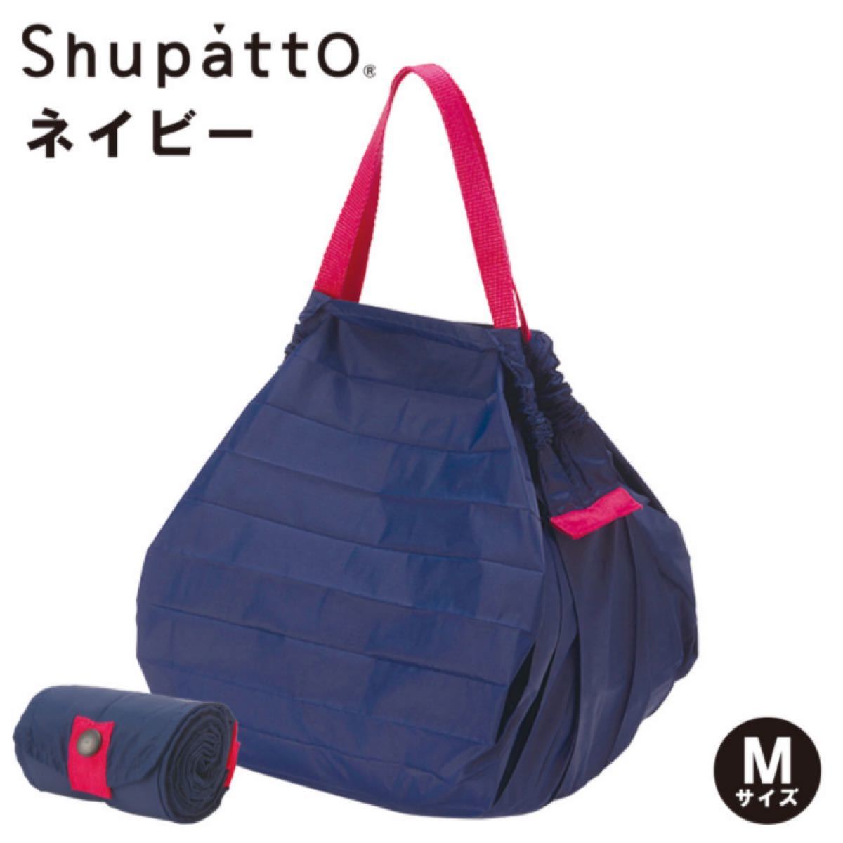 新品☆マーナ(MARNA)  Shupatto (シュパット)  Mサイズ