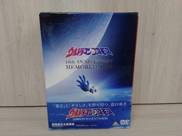 DVD ウルトラマンコスモス 10周年DVDメモリアルBOX mykitchenwitch.com